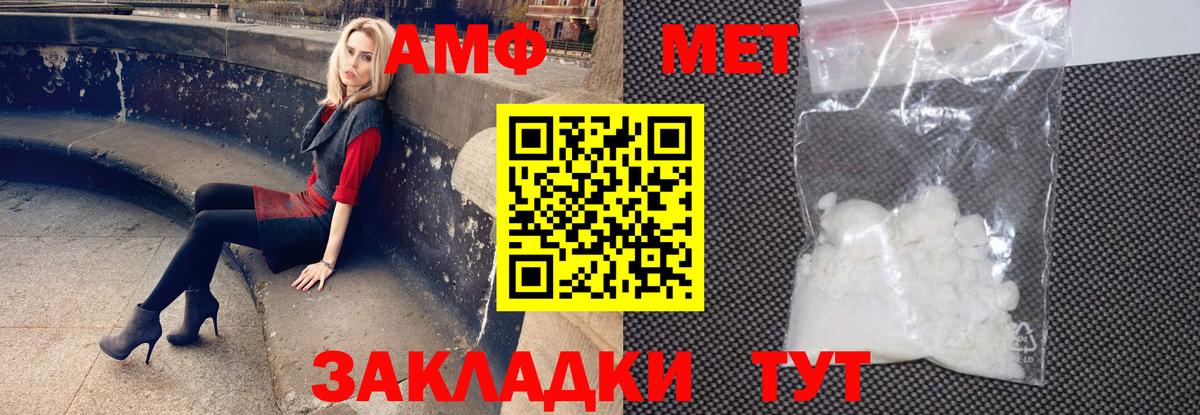 АМФ  Вход с VPN  Ялуторовск  Амфетамин 97% 
