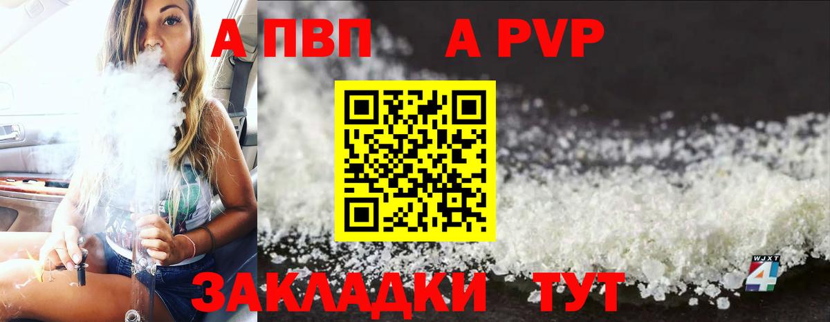 Ялуторовск  A PVP  Альфа ПВП СК КРИС  Вход с VPN  Альфа ПВП VHQ 