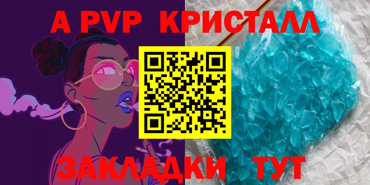 APVP VHQ Ялуторовск