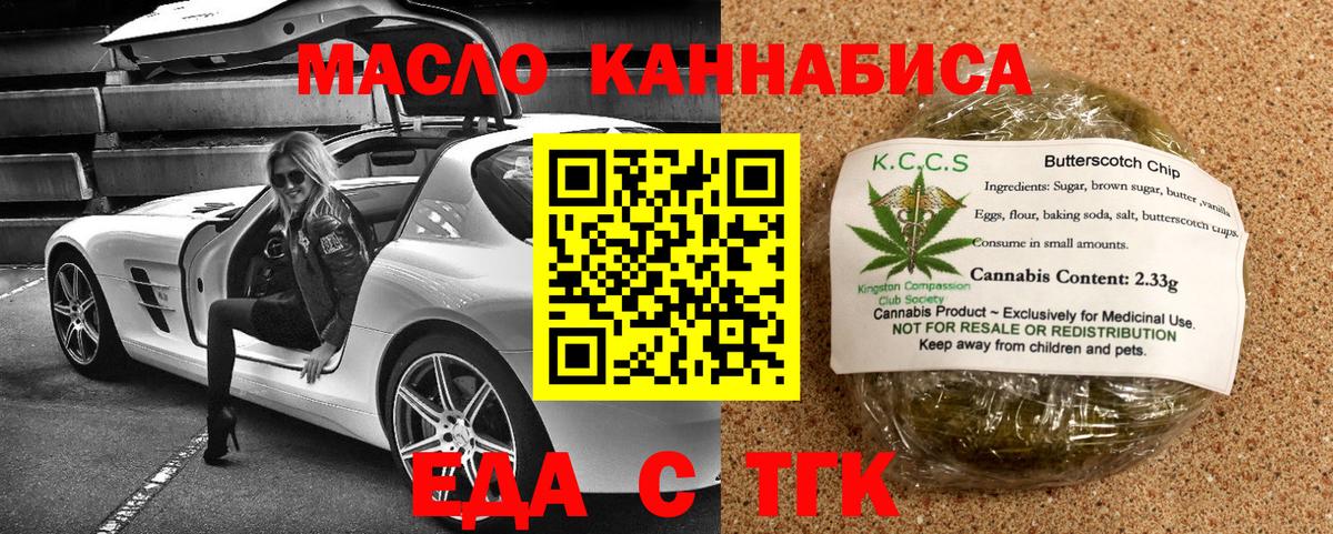 Cannafood конопля Ялуторовск