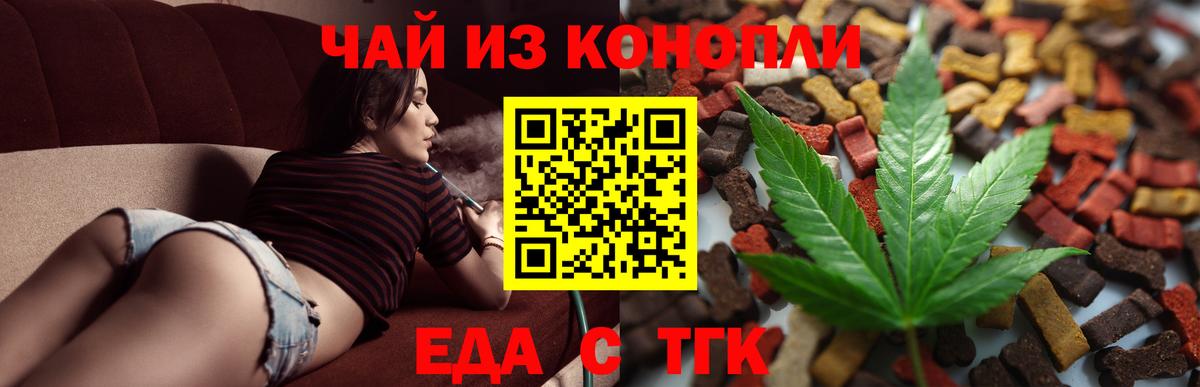 Ялуторовск  Canna-Cookies марихуана  Вход с VPN 