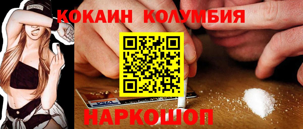 КОКАИН Боливия Ялуторовск