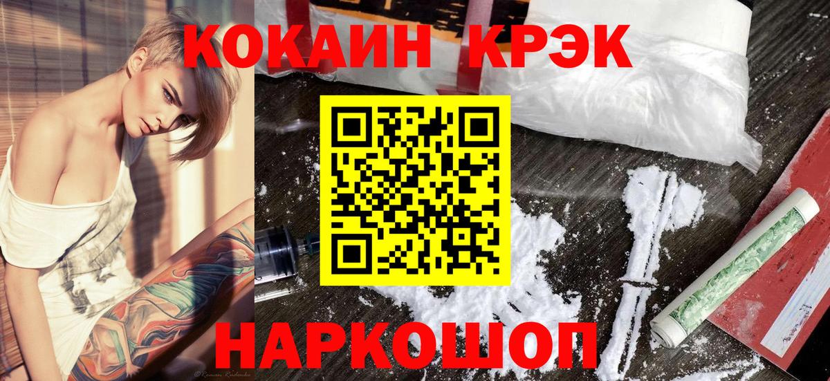 COCAIN 99%  Cocaine FishScale  Ялуторовск  наркошоп  Вход с VPN 
