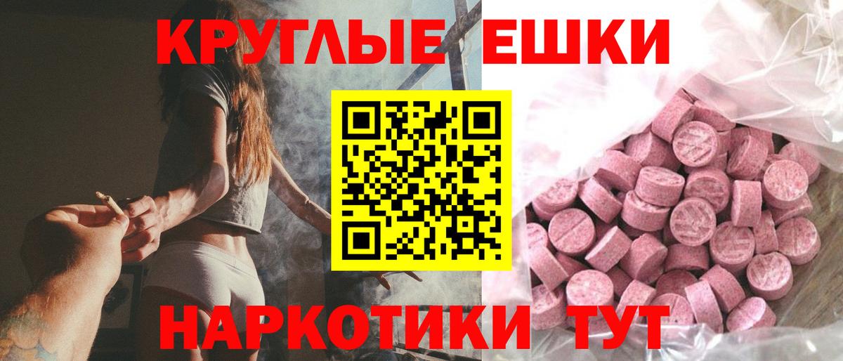 Экстази TESLA Ялуторовск
