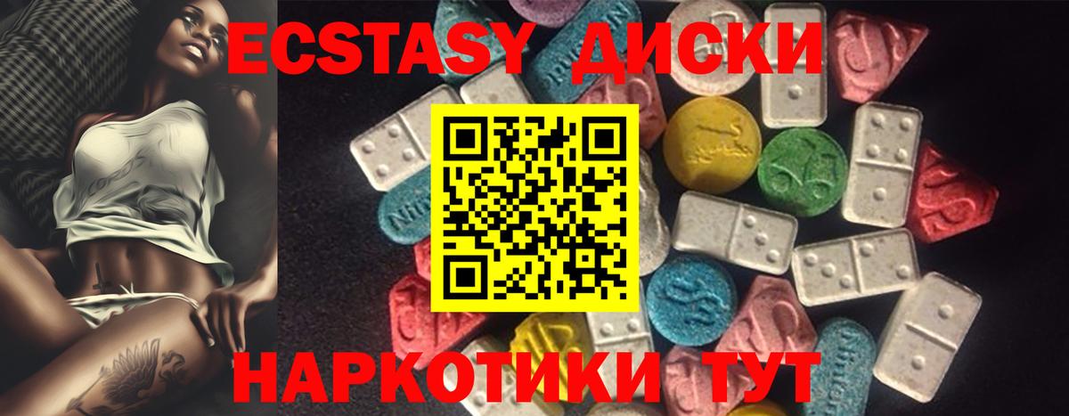 Ялуторовск  Экстази Punisher  ЭКСТАЗИ TESLA  Ecstasy  Вход с VPN 
