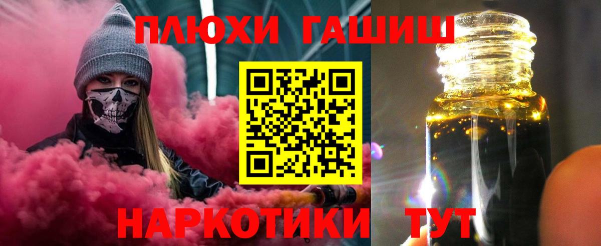 ГАШ ice o lator  Вход с VPN  ГАШ  ГАШИШ Cannabis  Ялуторовск 