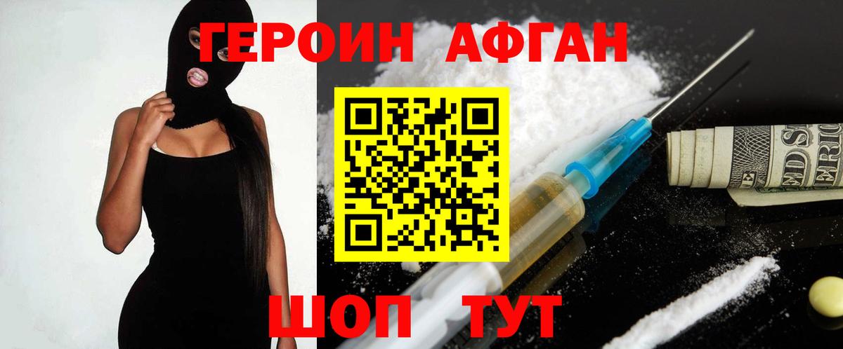 Героин гречка  Вход с VPN  Ялуторовск 