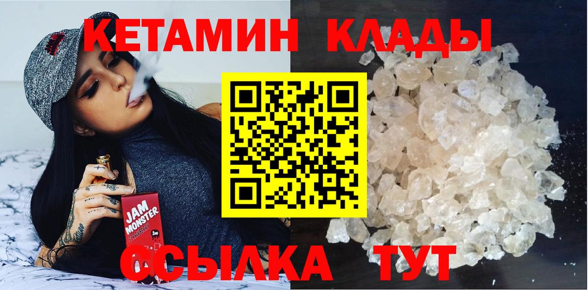 КЕТАМИН ketamine Ялуторовск