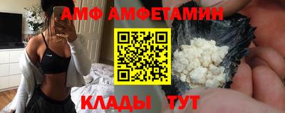амф Мариинск