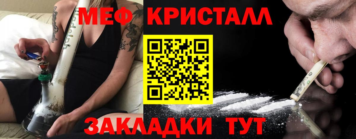 МЯУ-МЯУ мяу мяу  Меф  Ялуторовск  Вход с VPN  МЕФ  Мефедрон мяу мяу 