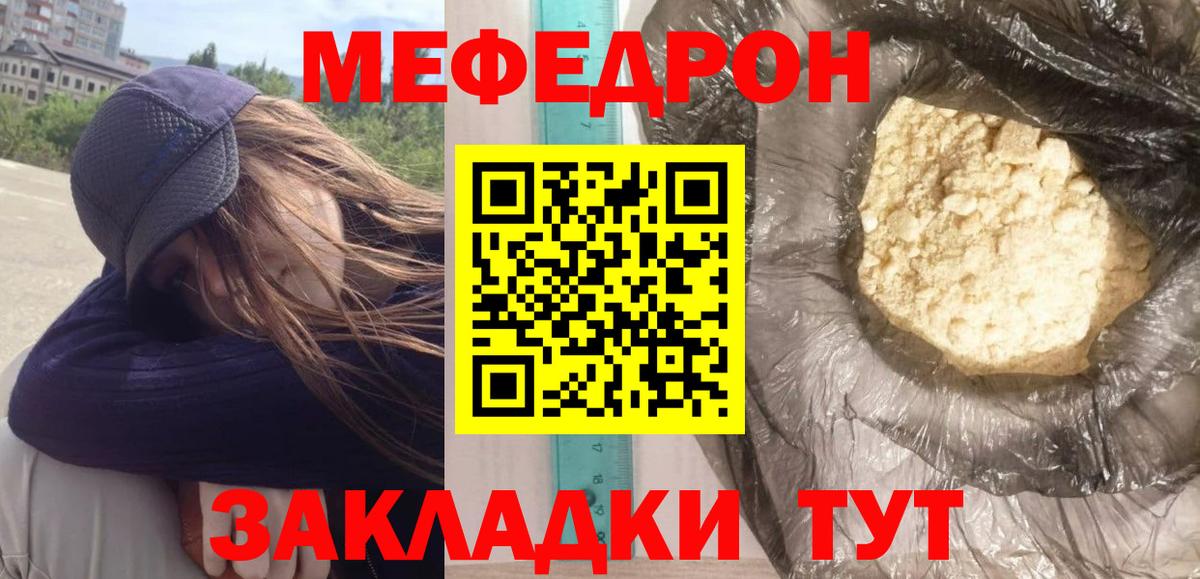 Меф мука Ялуторовск