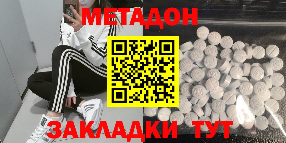 МЕТАДОН кристалл  мега ссылка  Вход с VPN  Ялуторовск  МЕТАДОН белоснежный 