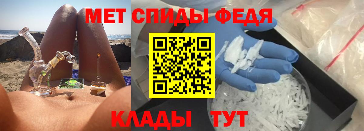 МЕТАМФЕТАМИН Декстрометамфетамин 99.9%  Вход с VPN  Ялуторовск 