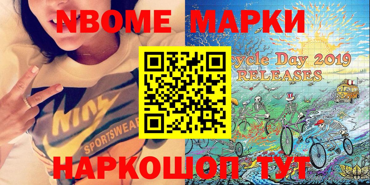 Марки 25I-NBOMe 1,8мг  Вход с VPN  Ялуторовск 