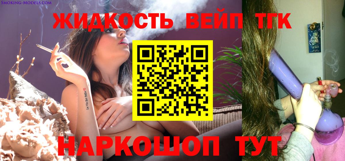 ТГК концентрат  Вход с VPN  Ялуторовск 
