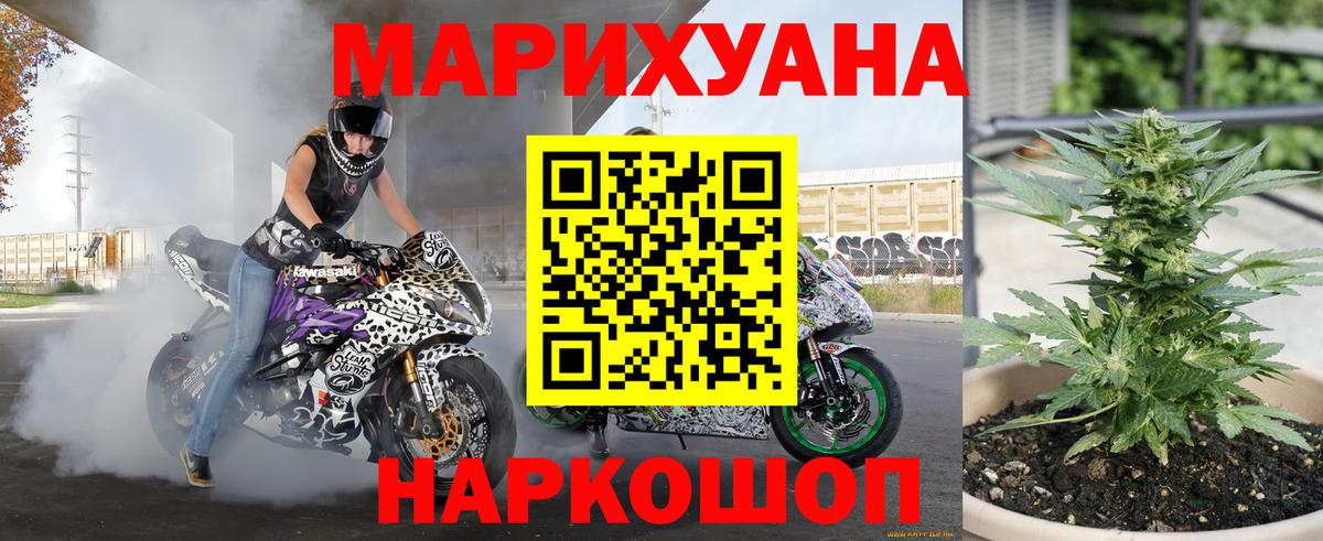 Канабис THC 21% Ялуторовск